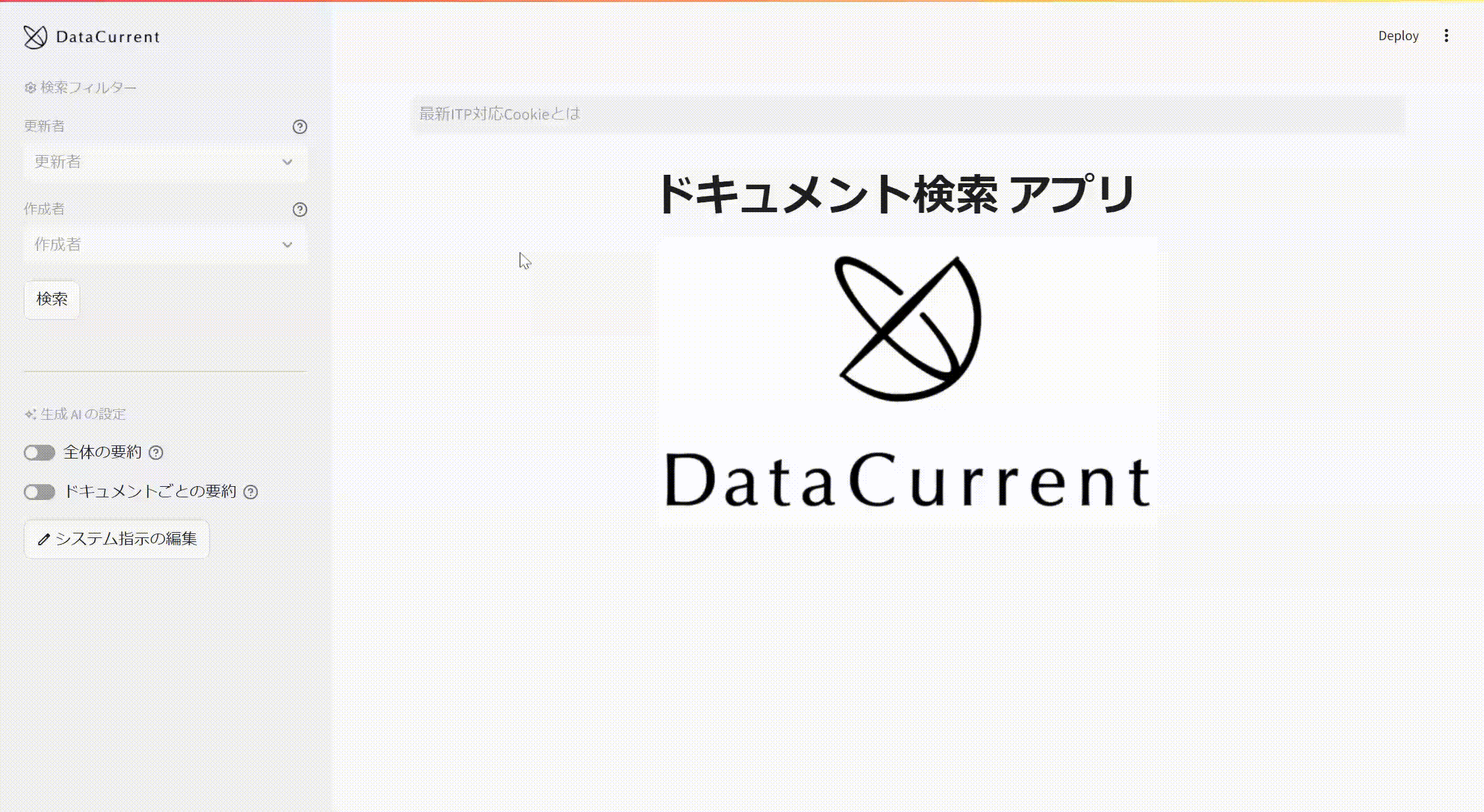 Vertex AI Search でデータの鮮度を考慮してみた